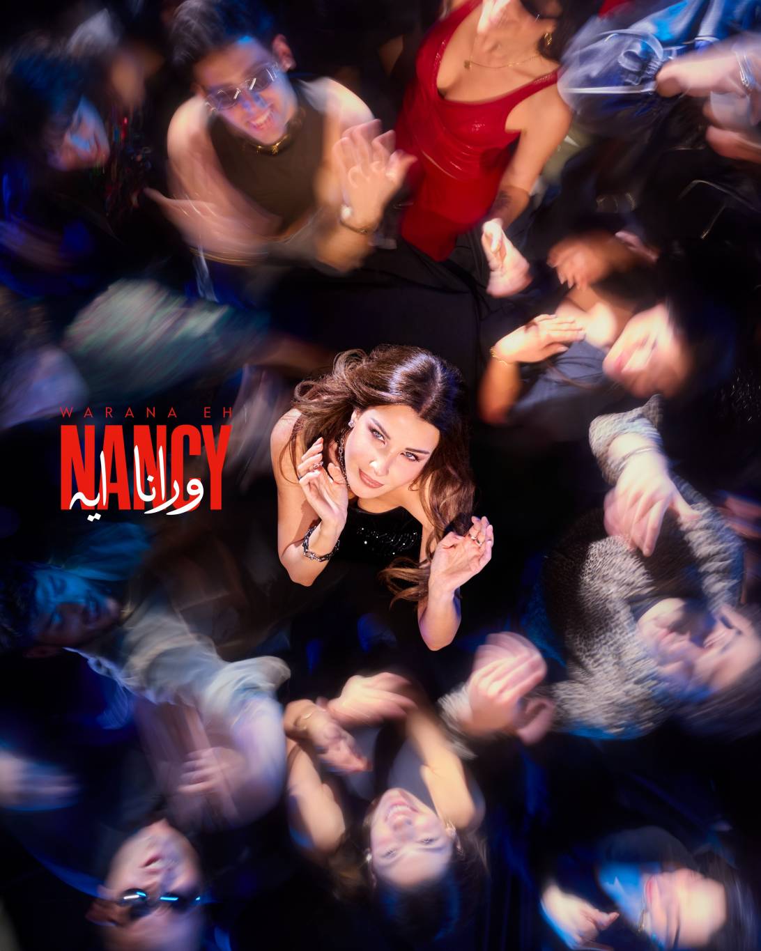 نانسي عجرم نانسي عجرم