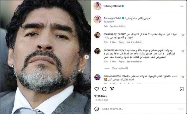 منشور أحمد الفيشاوي