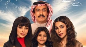 انطلاق عرض مسلسل "أمي"... النسخة السعودية المعرّبة من دراما تركية - يابانية