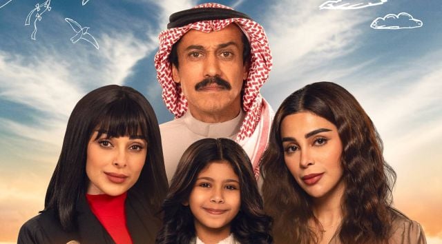 انطلاق عرض مسلسل 