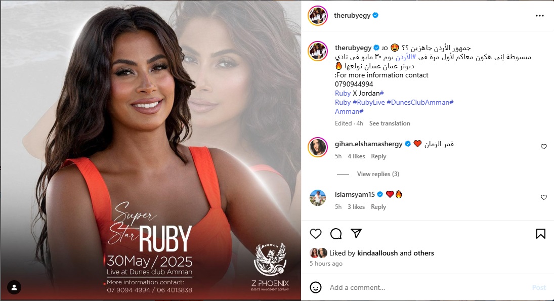 روبي في الأردن للمرة الأولى