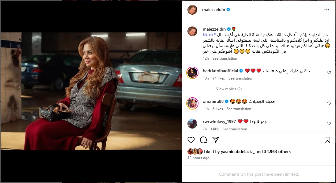 مي عز الدين تعلن عودتها لمواقع التواصل الاجتماعي