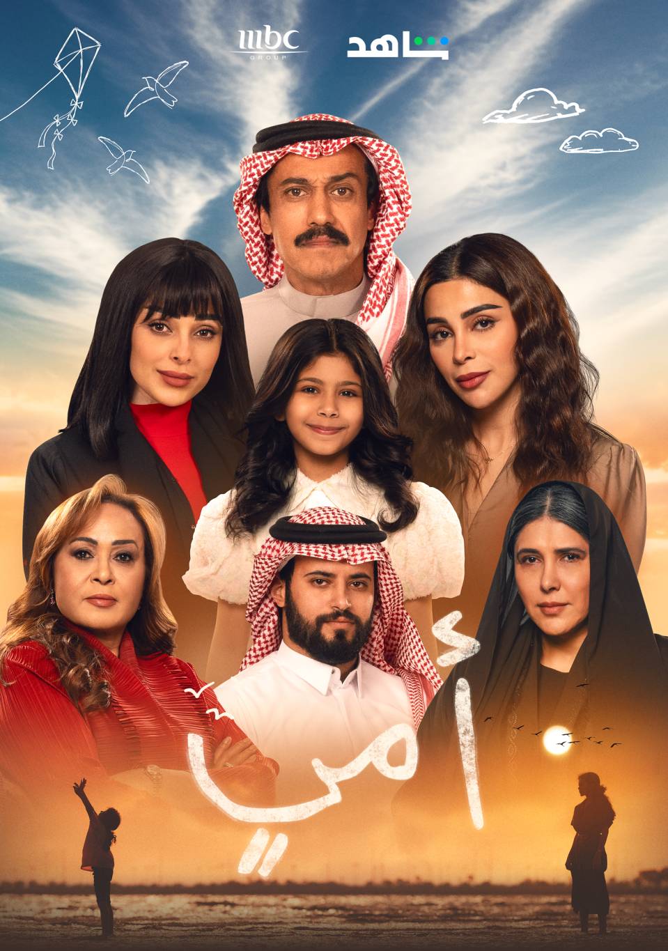 مسلسل مسلسل