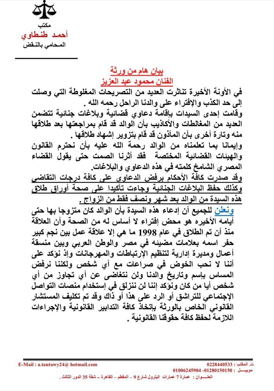 البيان
