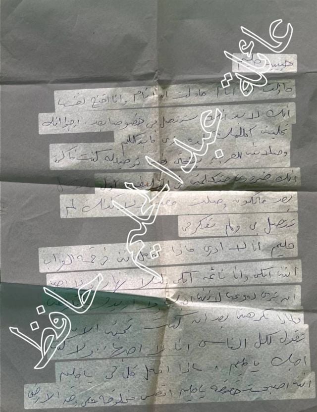 رسالة سعاد حسني