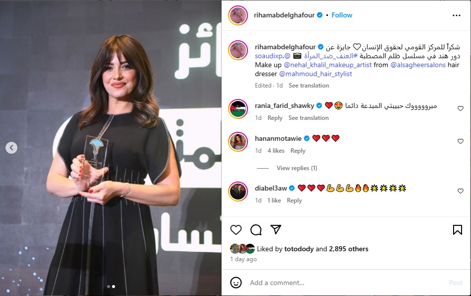 منشور ريهام عبد الغفو