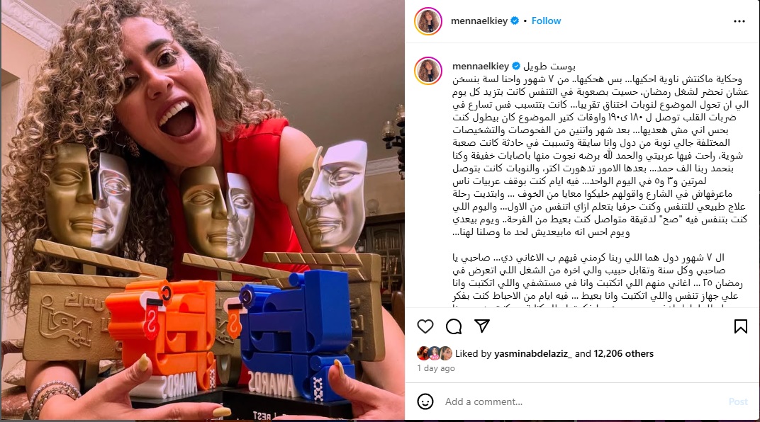منشور منة القيعي