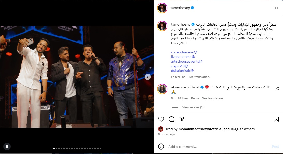 منشور تامر حسني