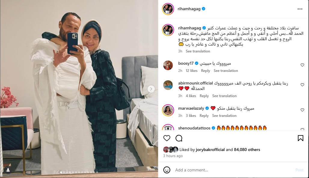 منشور ريهام حجاج