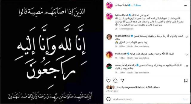 منشور لطيفة