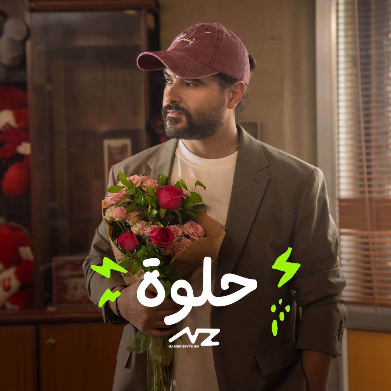 ناصيف زيتون ناصيف زيتون