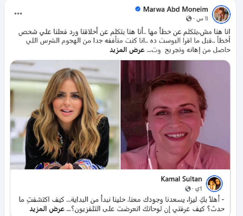 منشور مروة عبد المنعم