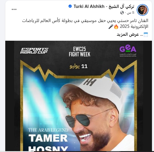 منشور تركي آل الشيخ