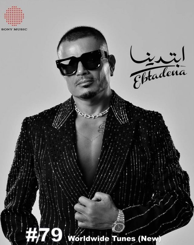 بوستر ألبوم عمرو دياب