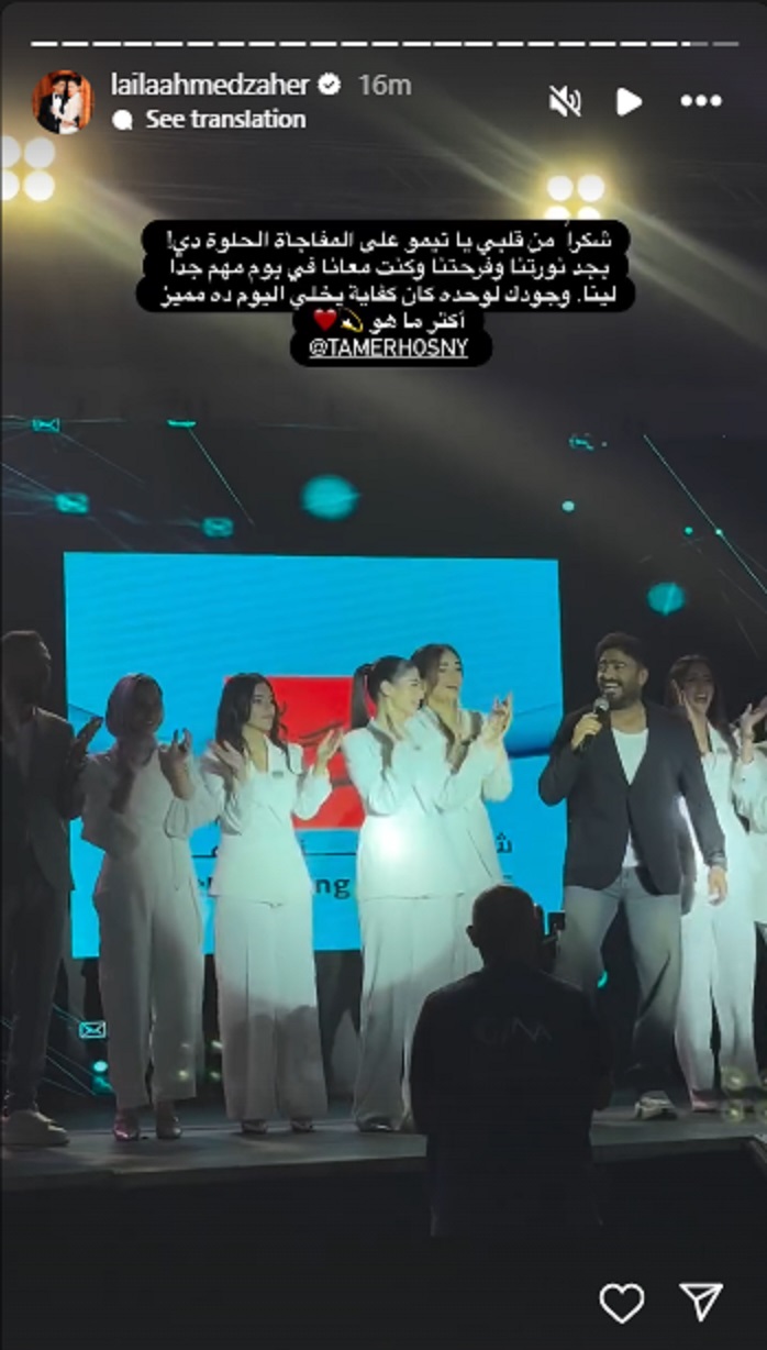 منشور ليلى زاهر