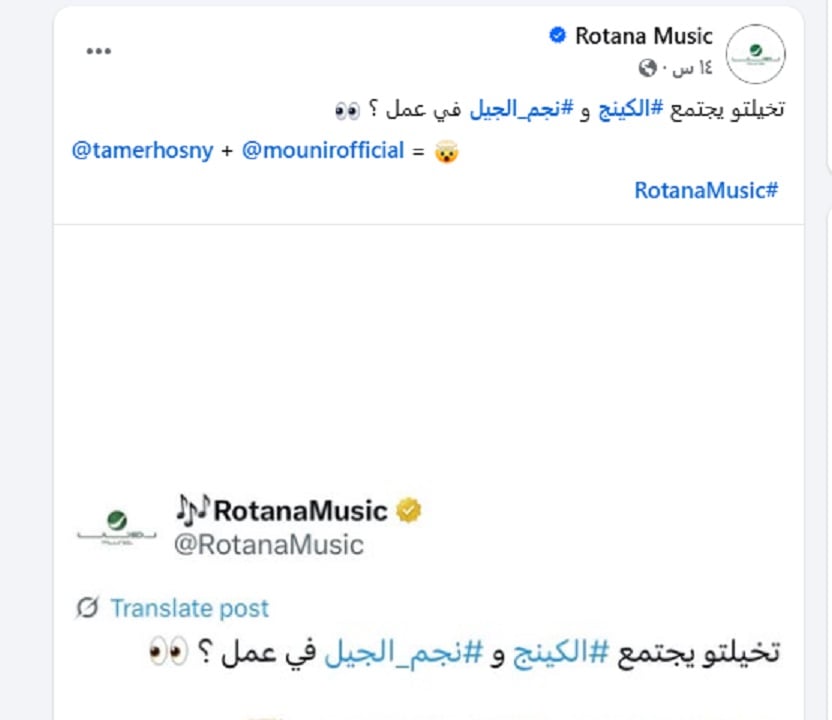 منشور روتانا