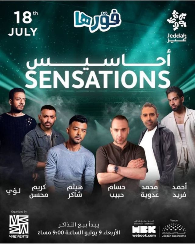 بوستر حفل 