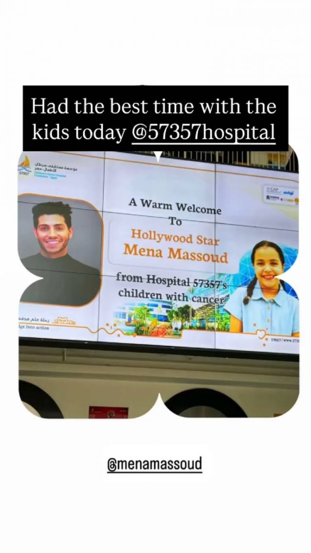 تعليق مينا مسعود على زيارته لمستشفى السرطان