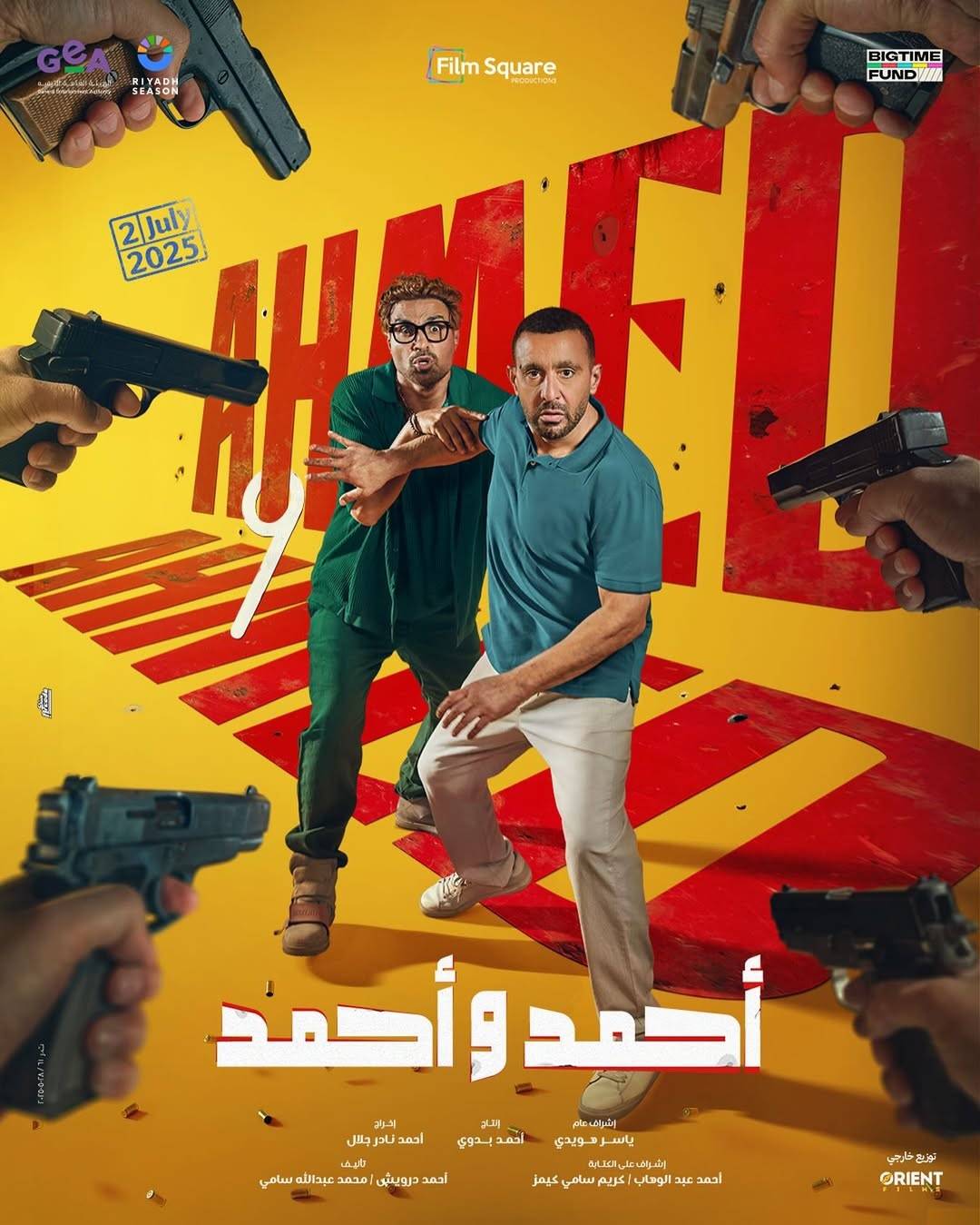 بوستر فيلم بوستر فيلم
