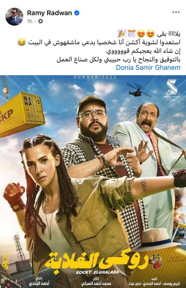 منشور رامي رضوان