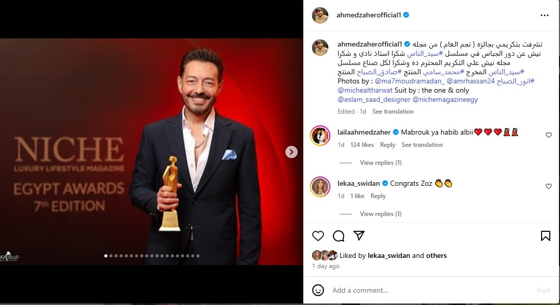 أحمد زاهر يعلق على فوزه بجائزة نجم العام