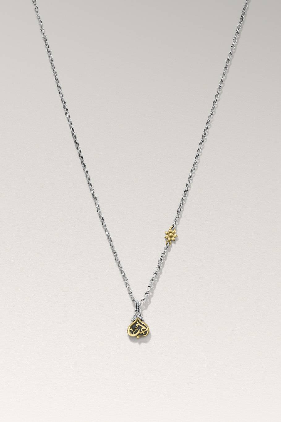 Love Chain Love Chain
