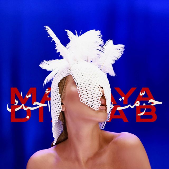 مايا دياب