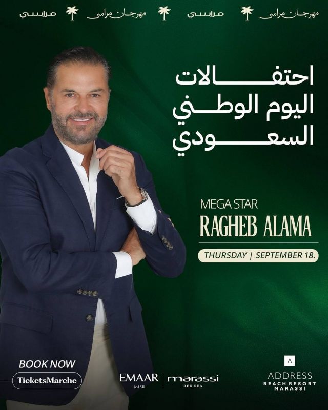يوستر حفل راغب علامة في البوم الوطني السعودي