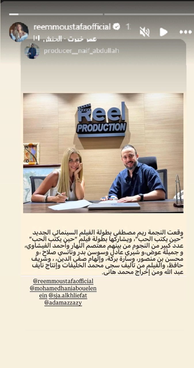 منشور ريم مصطفى