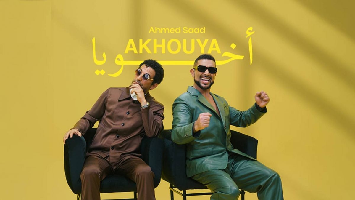 أحمد سعد وشقيقه عمرو يخوضان تجربة الـ