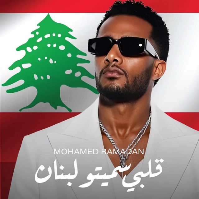بوستر أغنية محمد رمضان