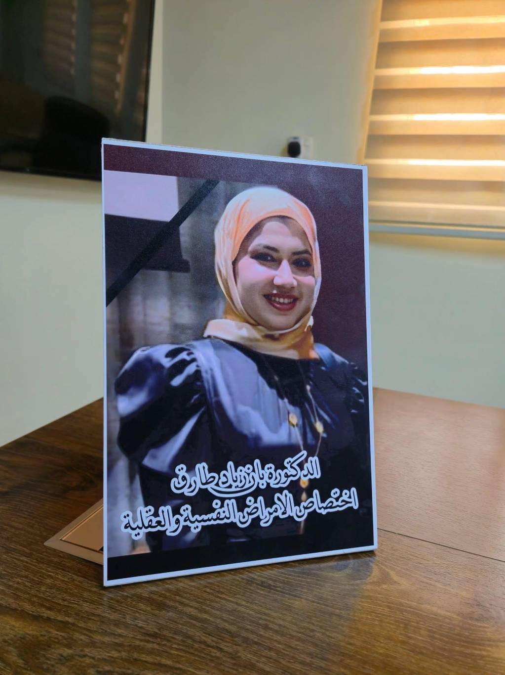 بعد تحليل الأدلة... رفض فرضية انتحار الطبيبة بان زياد طارق 