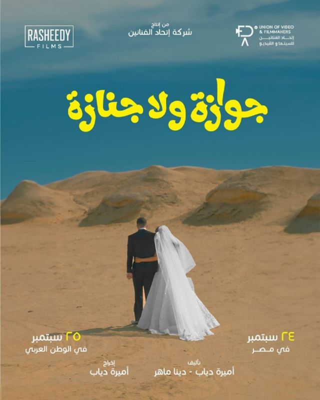 بوستر فيلم نيللي كريم