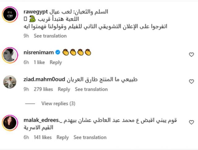 انتقادات فيلم 