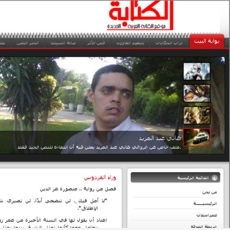 إطلاق موقع أدبي مصري على 'الإنترنت'