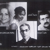 الروائيون السوريون في 'بابل'