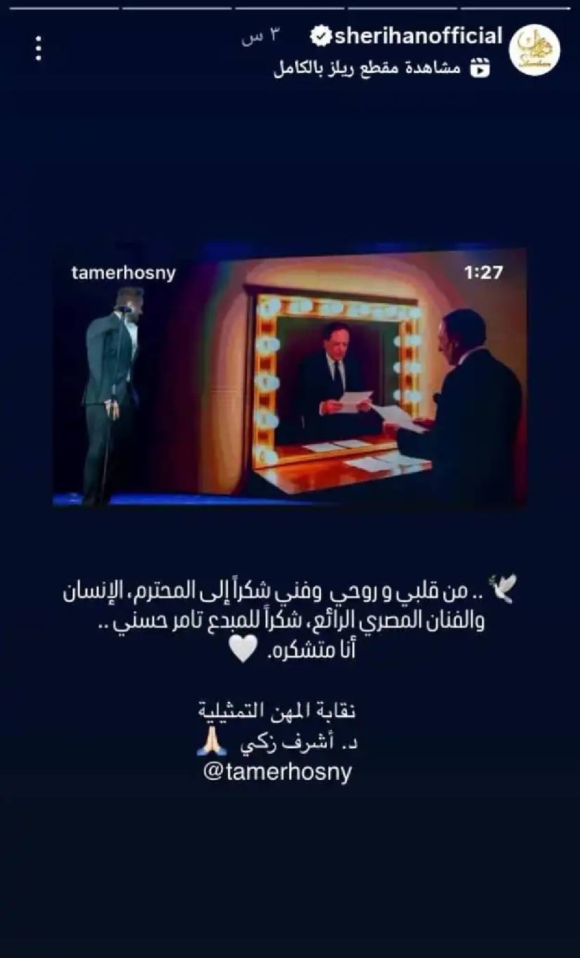 منشور شريهان