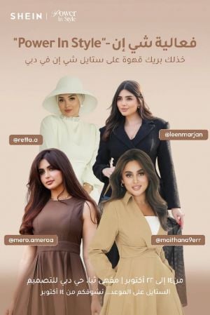 "شي إن" تطلق أول متجر مؤقت لملابس العمل Power in Style في دبي مع عروض حصرية وجلسات تنسيق أزياء