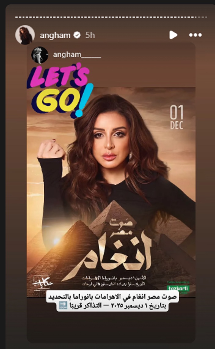 منشور أنغام