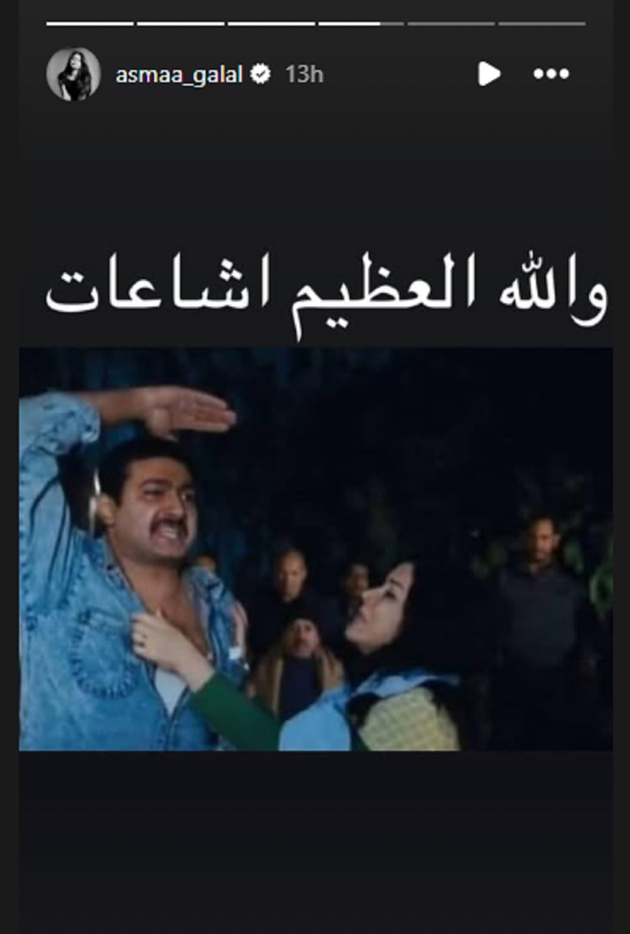 منشور أسماء جلال