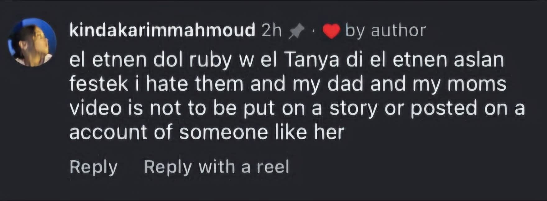 منشور ابنة كريم محمود عبد العزيز