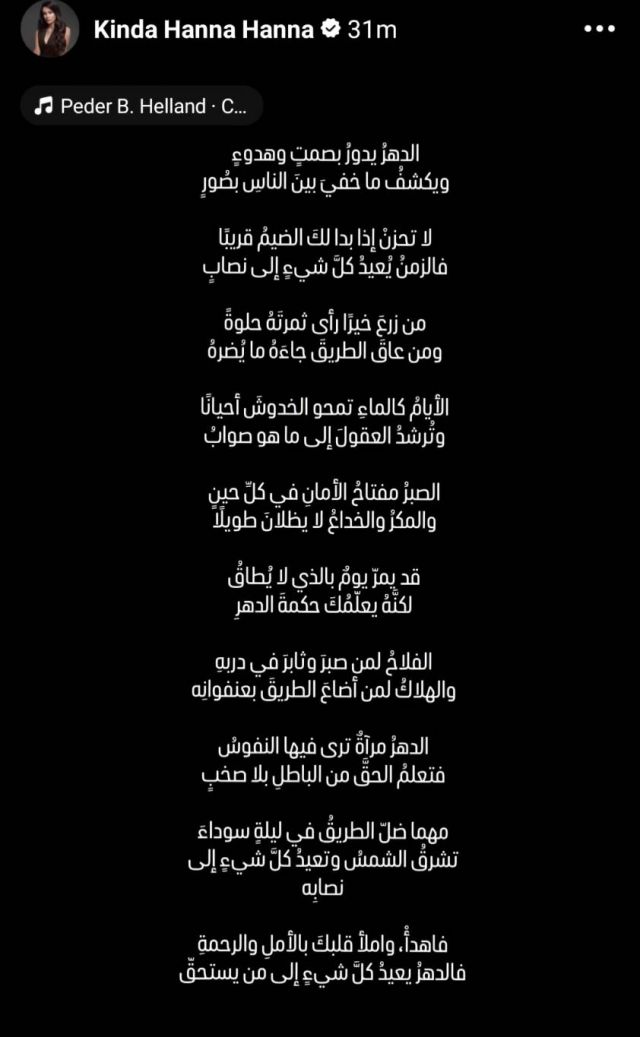 منشور كندة حنا 