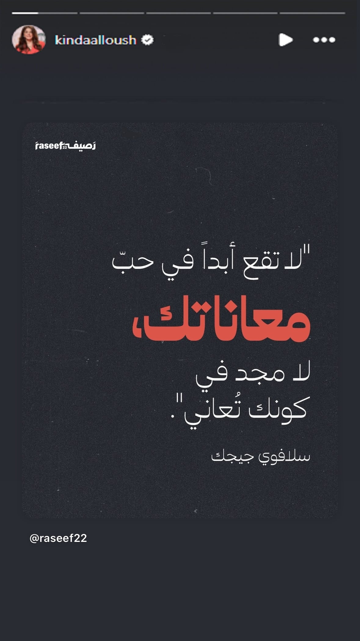 منشور كندة علوش