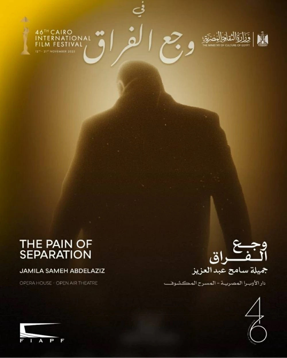 بوستر فيلم وجع الفراق لخالد الصاوي بوستر فيلم وجع الفراق لخالد الصاوي