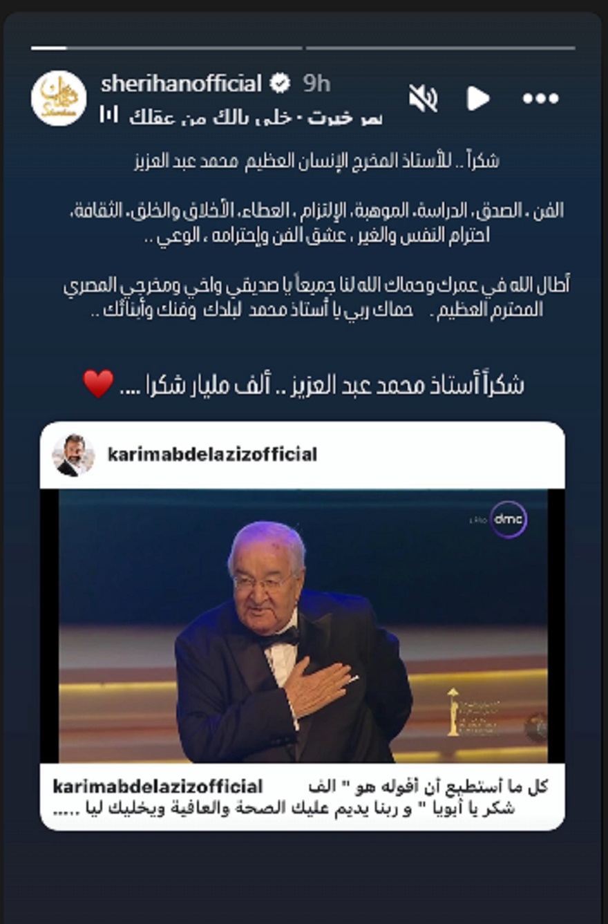 منشور شريهان