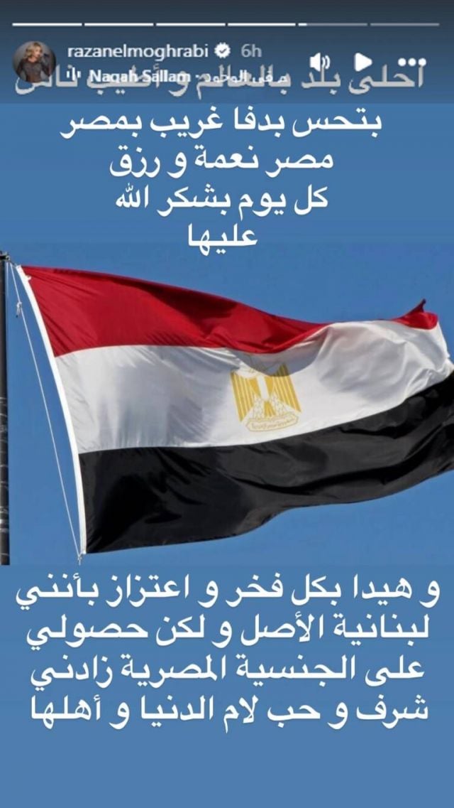 منشور رزان مغربي