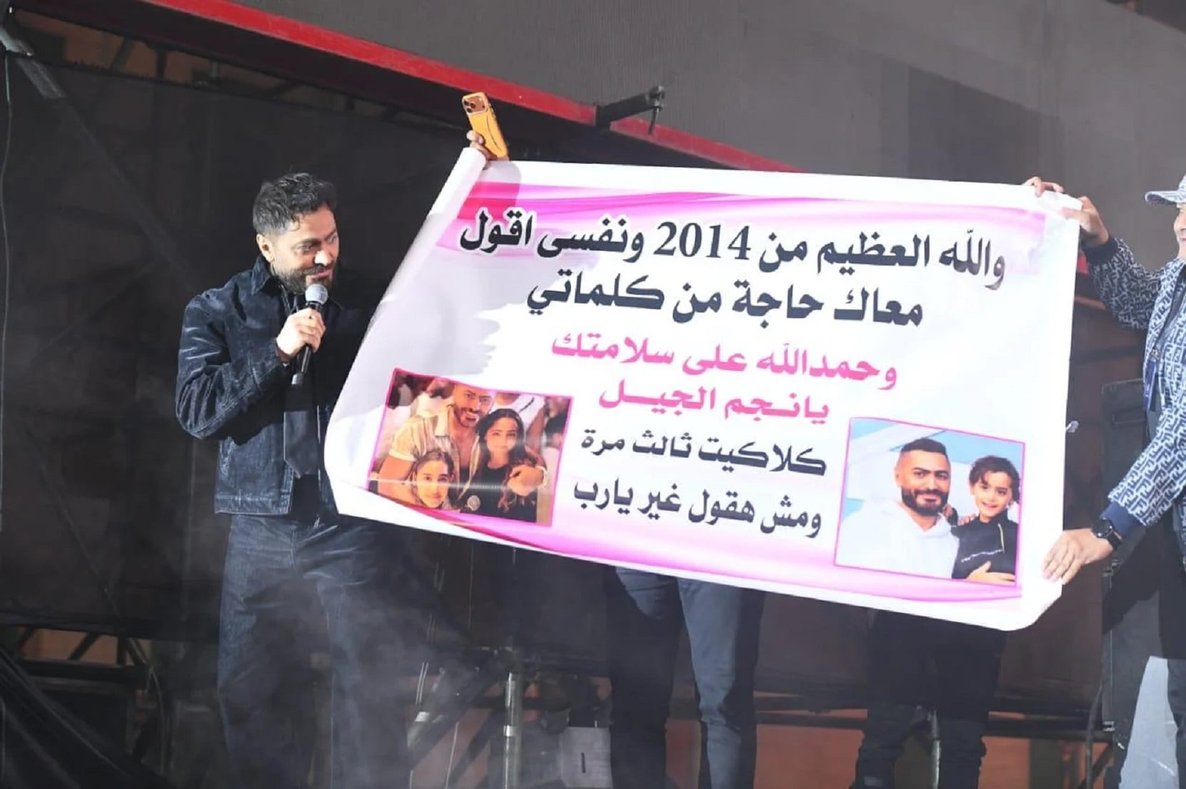 مفاجأة من جمهور تامر حسني