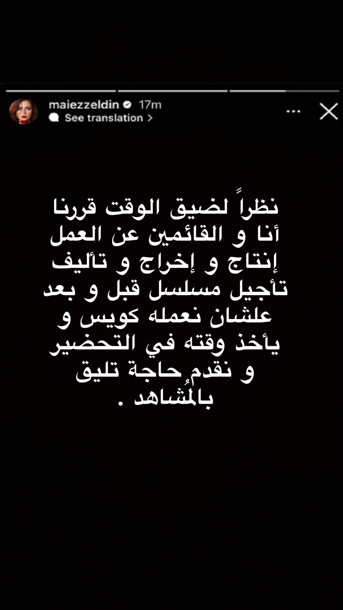 منشور مي عز الدين