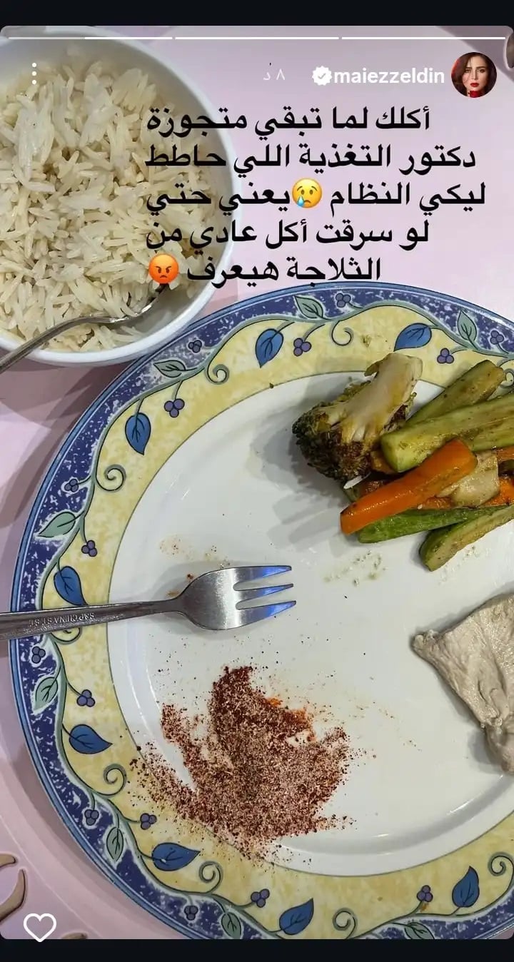 منشور مي عز الدين منشور مي عز الدين