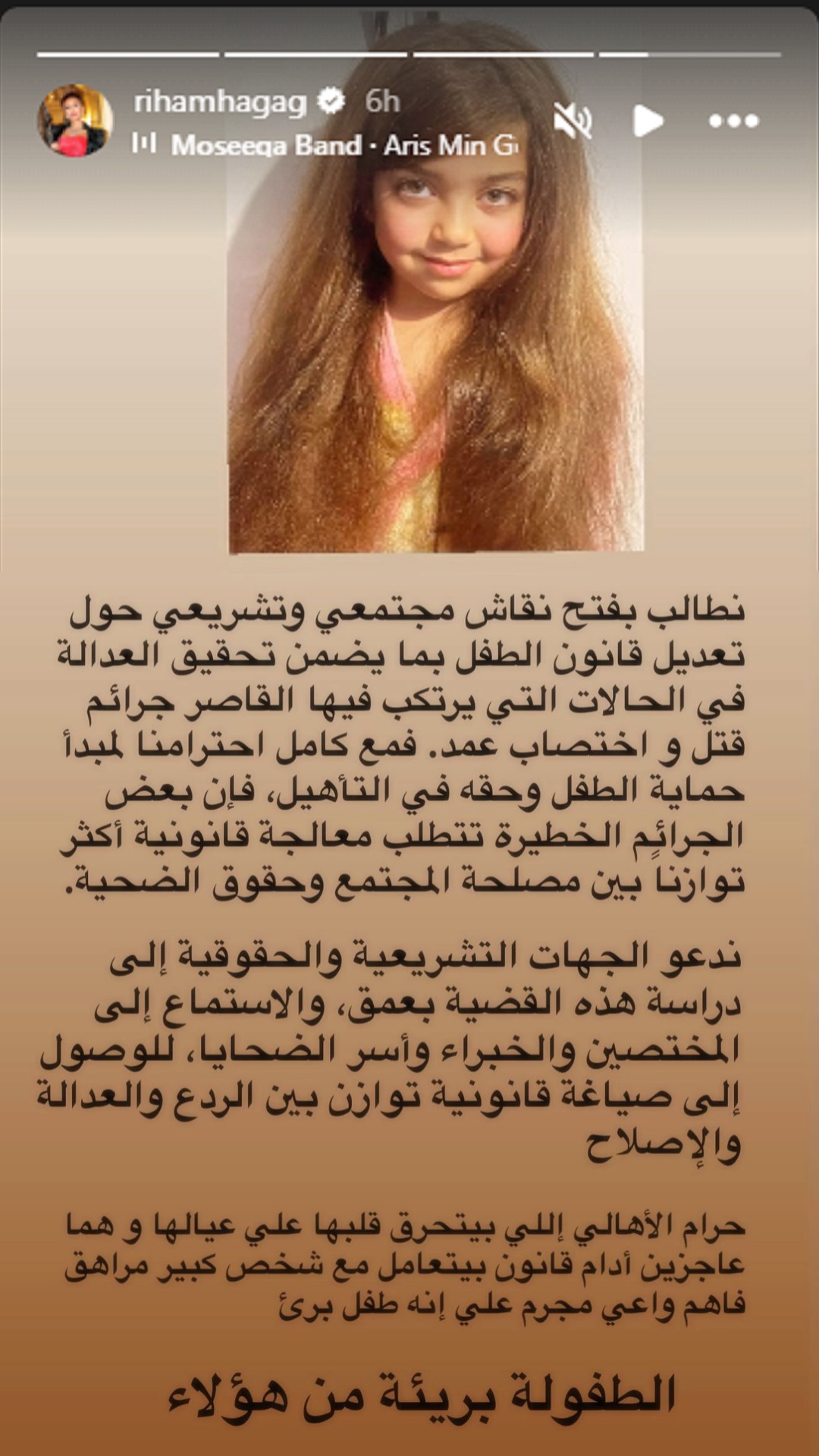 منشور ريهام حجاج منشور ريهام حجاج